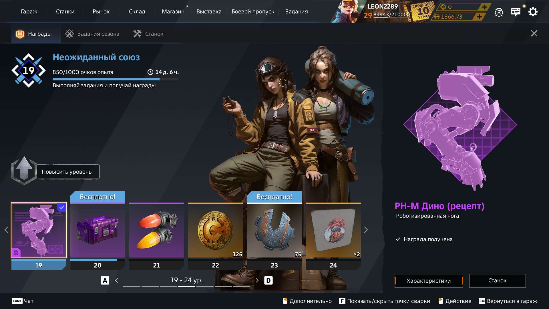 продажа аккаунта к игре Crossout